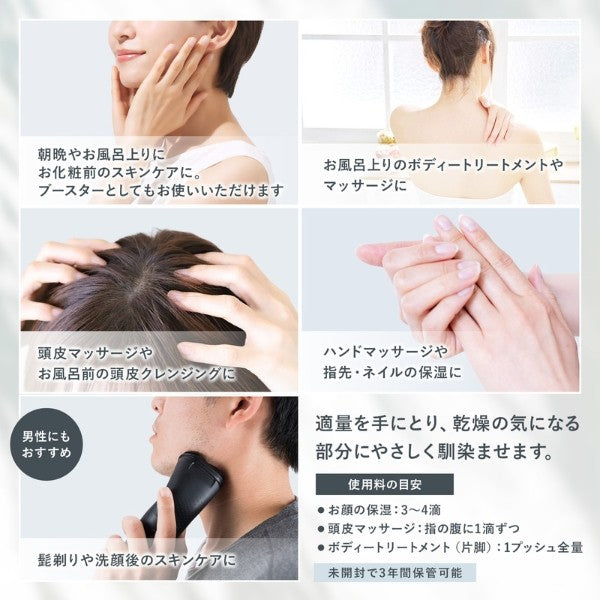スキンケアオイル
