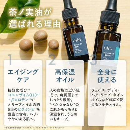 スキンケアオイル