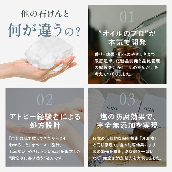 Sea Salt Soap 塩石けん　フランキンセンス