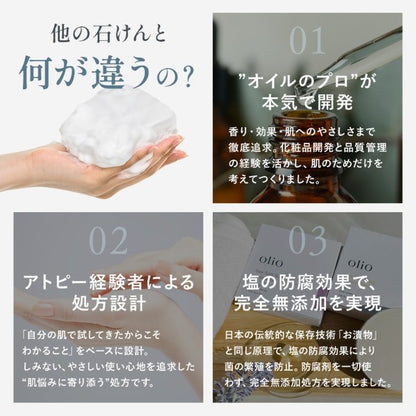 Sea Salt Soap 塩石けん　フランキンセンス