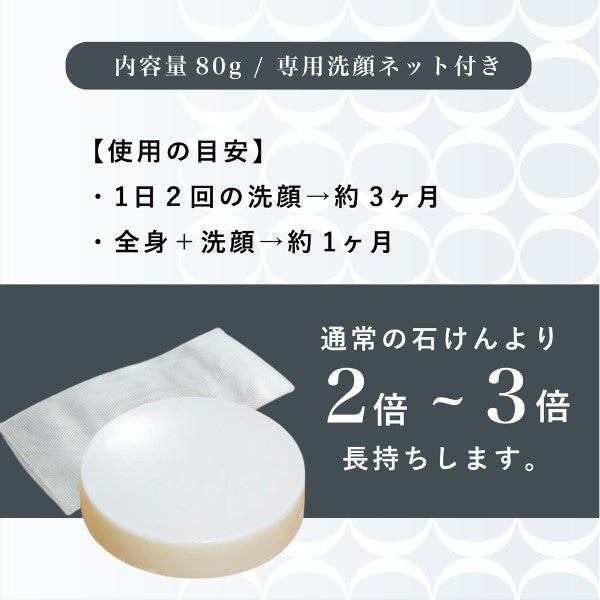 Sea Salt Soap 塩石けん　フランキンセンス