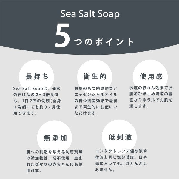 Sea Salt Soap 塩石けん　フランキンセンス