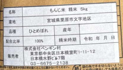 宮城県産ひとめぼれ5kg【精米】